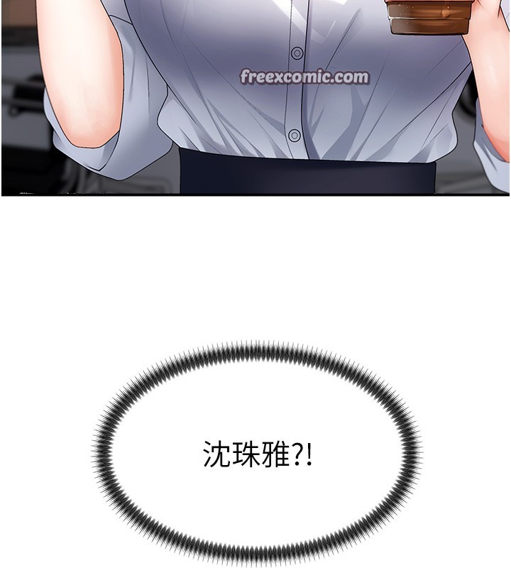 168P - 肉体审判