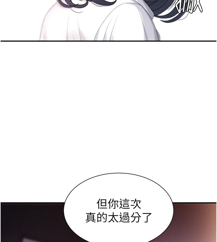 16P - 肉体审判