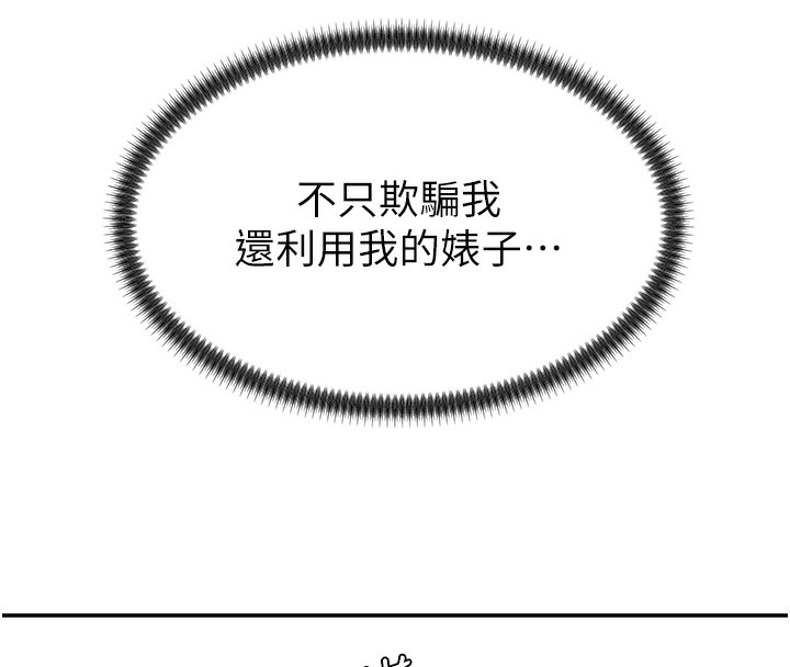 173P - 肉体审判
