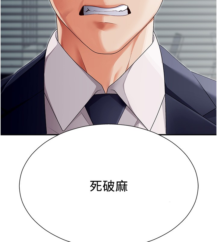 181P - 肉体审判