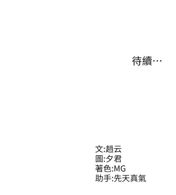 183P - 肉体审判