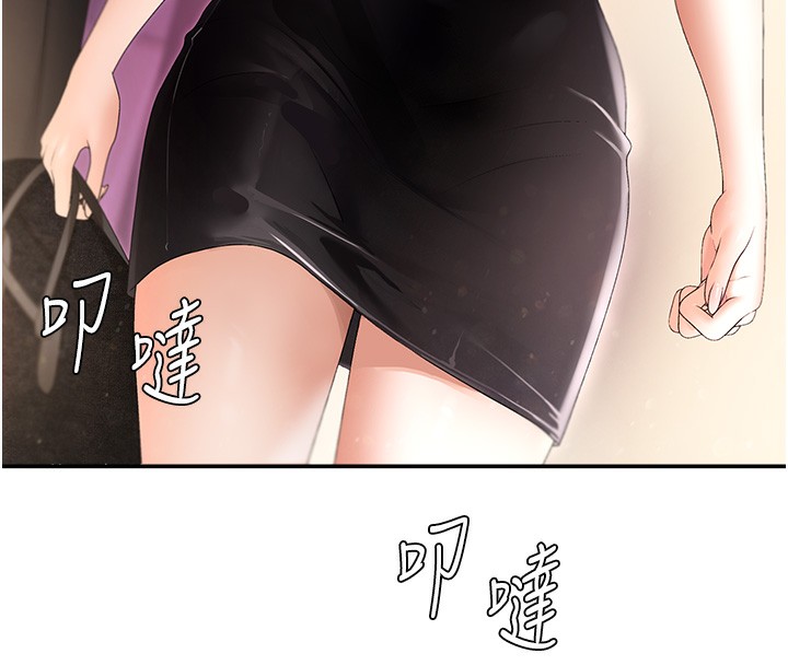18P - 肉体审判