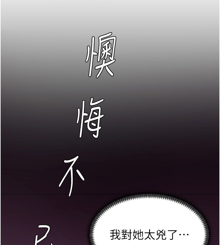 23P - 肉体审判