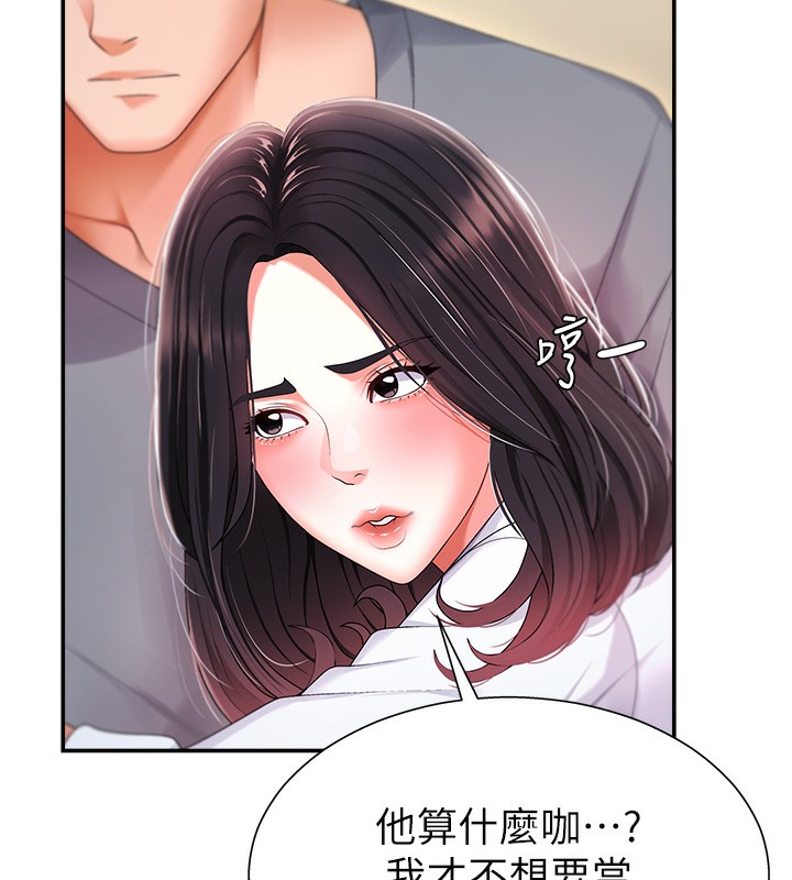 38P - 肉体审判