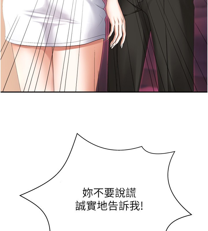 3P - 肉体审判