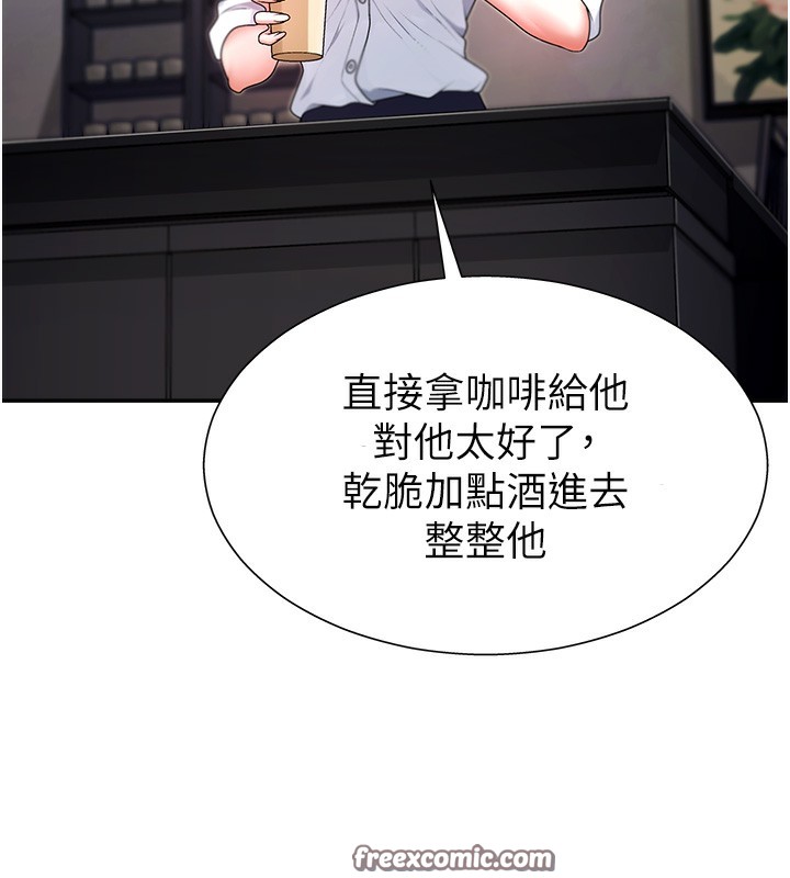 42P - 肉体审判