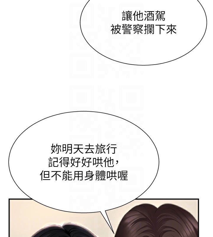45P - 肉体审判