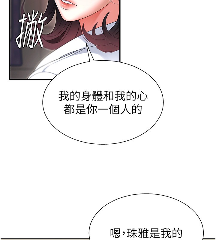 49P - 肉体审判