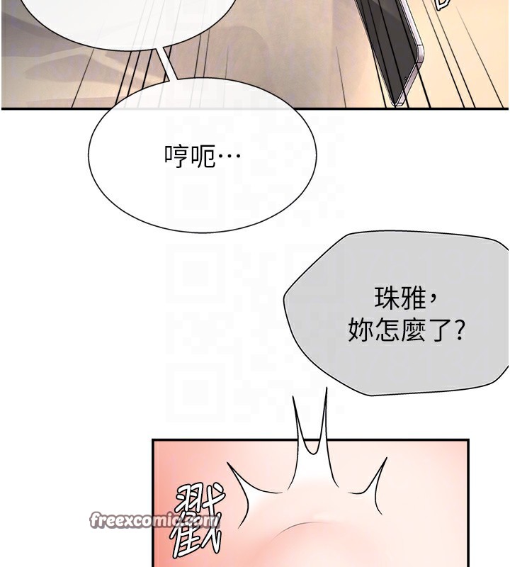 84P - 肉体审判