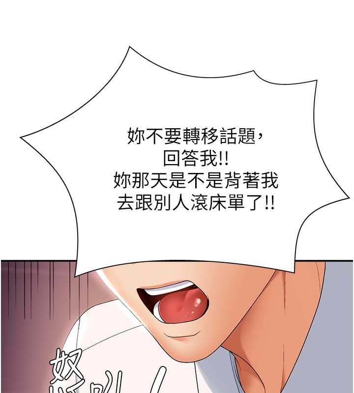 8P - 肉体审判