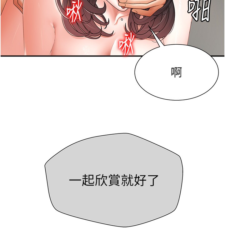94P - 肉体审判