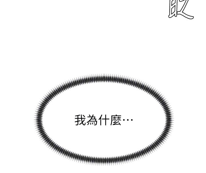 99P - 肉体审判