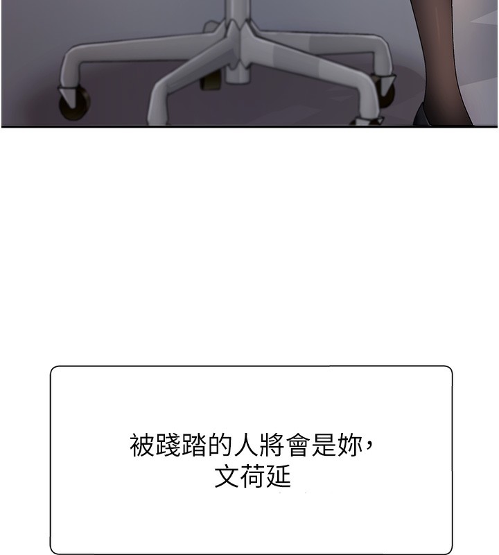 102P - 肉体审判