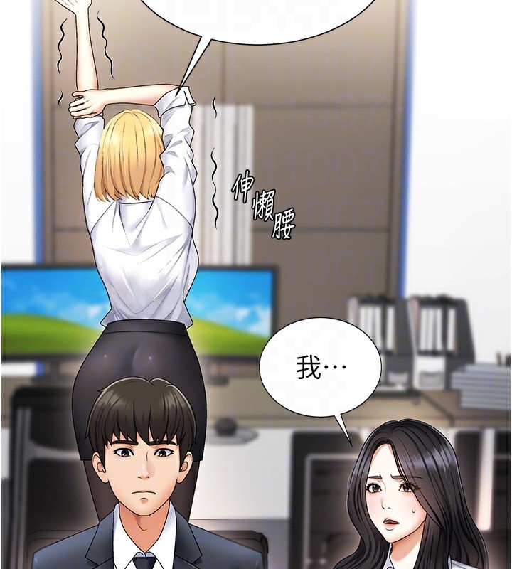 106P - 肉体审判