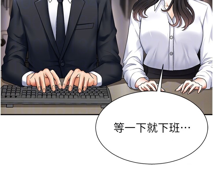 107P - 肉体审判