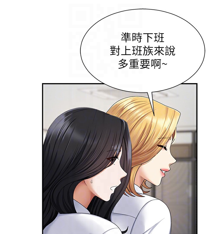 110P - 肉体审判
