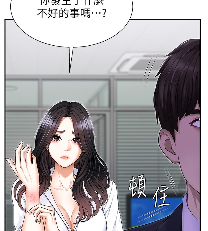 12P - 肉体审判