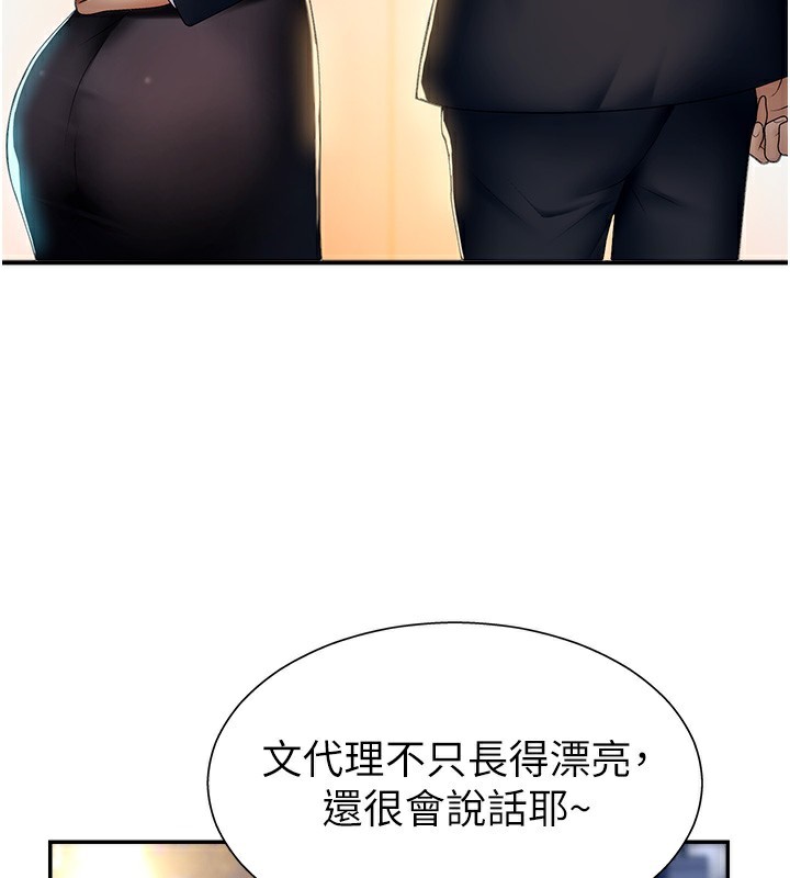 128P - 肉体审判