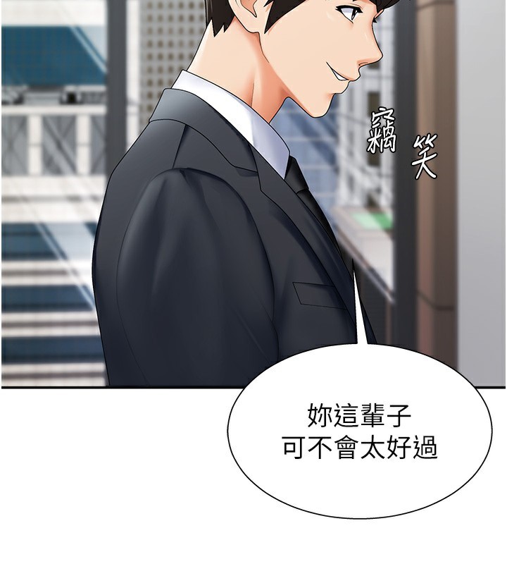 143P - 肉体审判