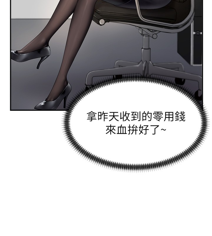 150P - 肉体审判