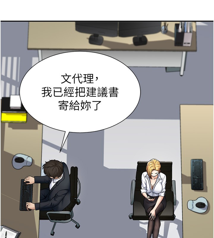 151P - 肉体审判