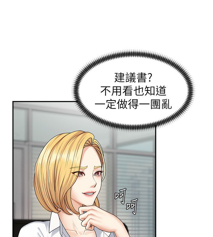 153P - 肉体审判