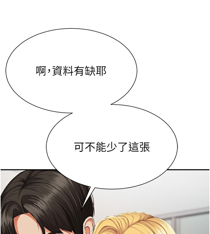 160P - 肉体审判