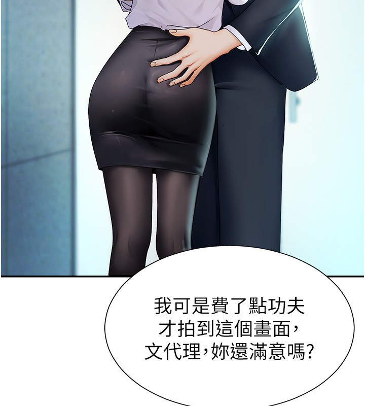 164P - 肉体审判