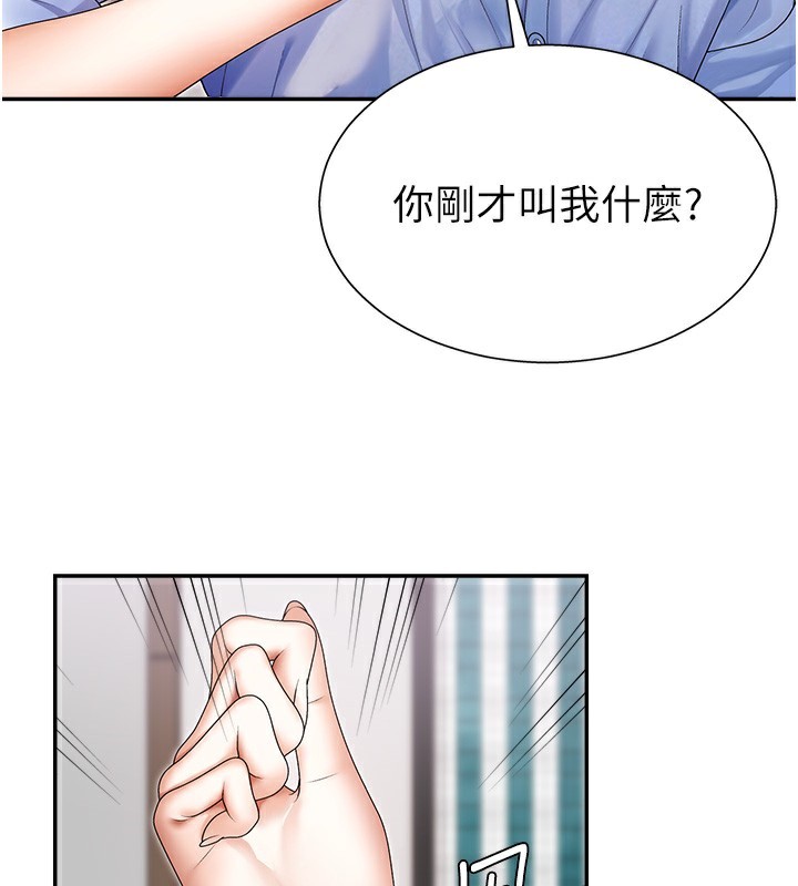 3P - 肉体审判