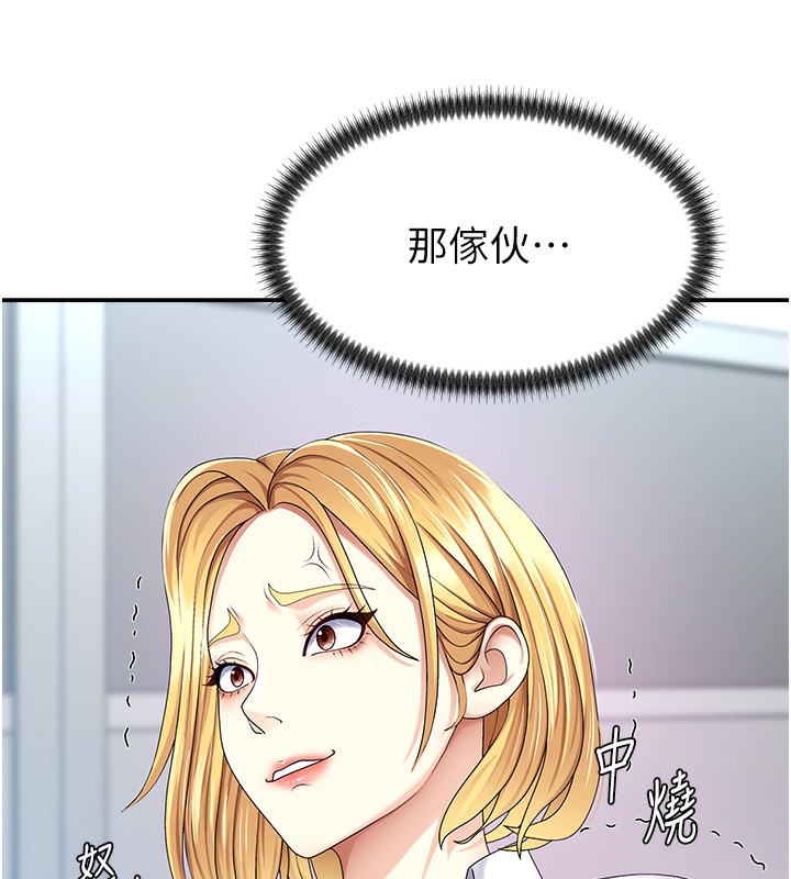 55P - 肉体审判