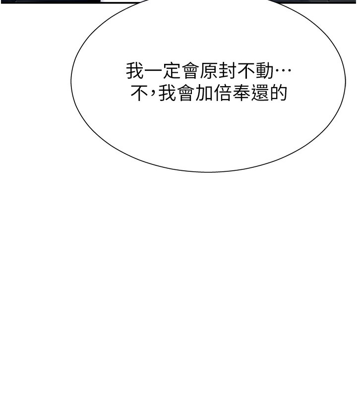 68P - 肉体审判
