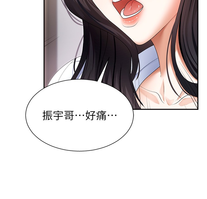 6P - 肉体审判