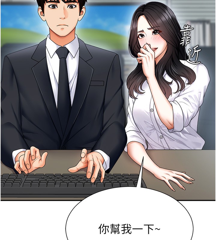 75P - 肉体审判