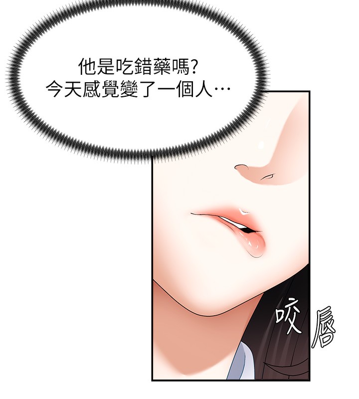 82P - 肉体审判