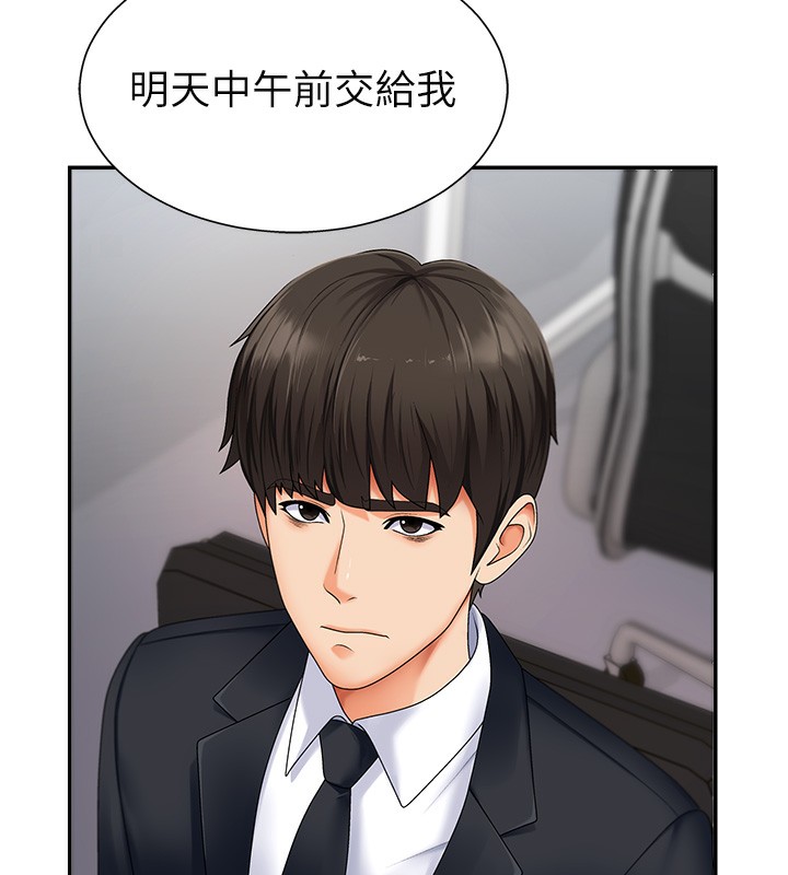 88P - 肉体审判