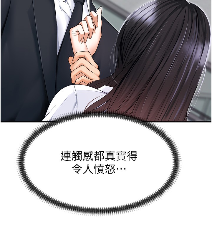 8P - 肉体审判