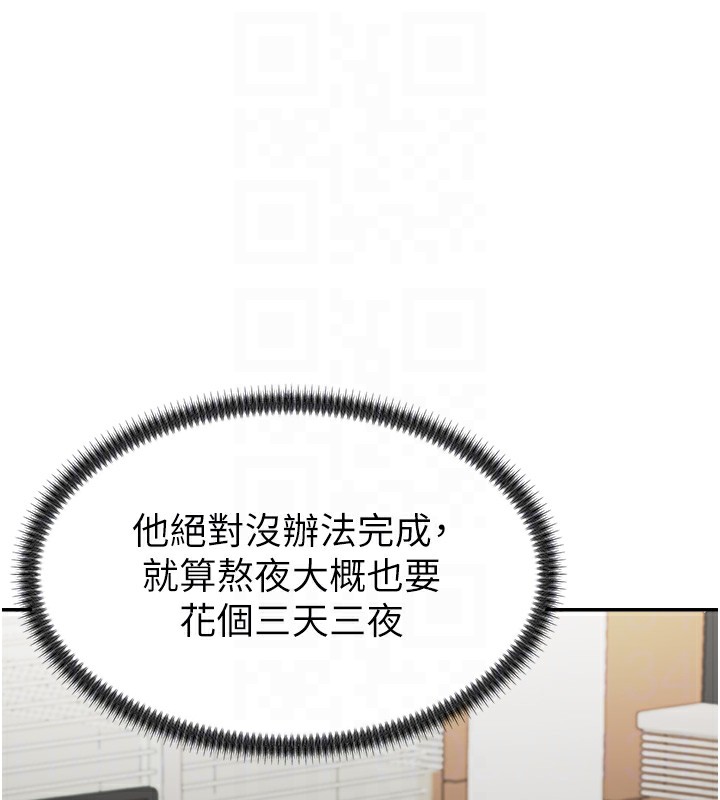 91P - 肉体审判