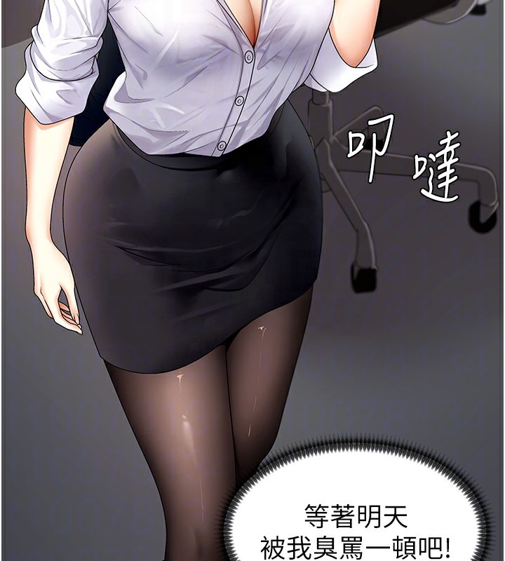 93P - 肉体审判