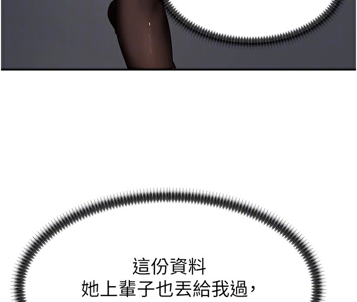 94P - 肉体审判