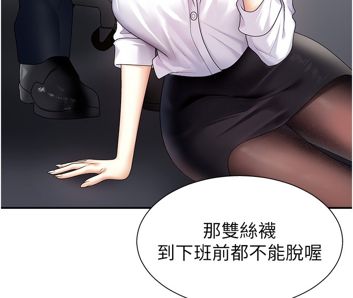 108P - 肉体审判
