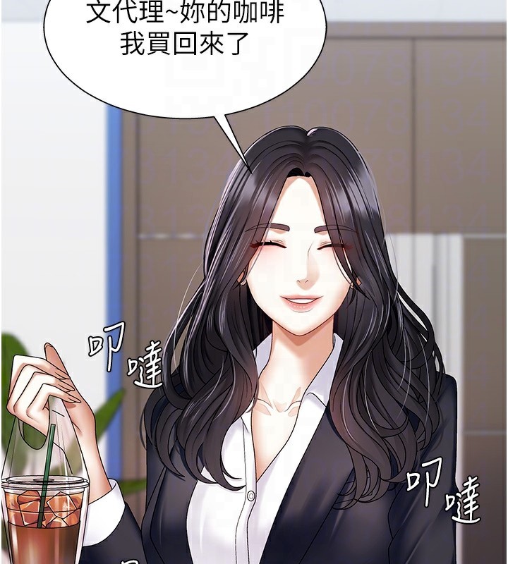 110P - 肉体审判
