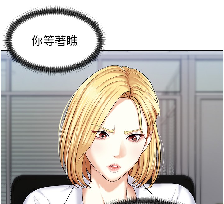 116P - 肉体审判