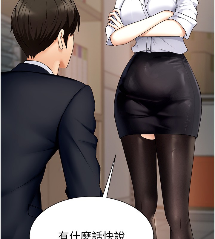 130P - 肉体审判