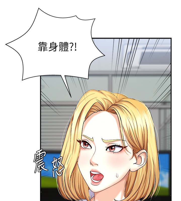 17P - 肉体审判