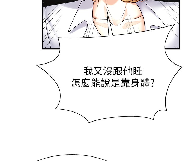 18P - 肉体审判