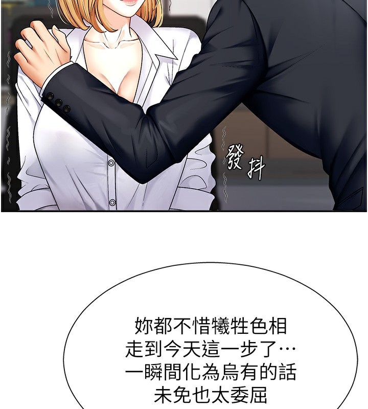 24P - 肉体审判