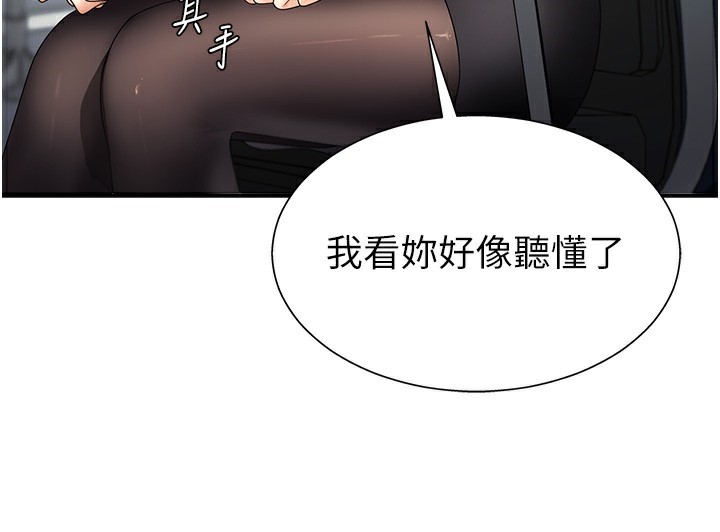 3P - 肉体审判