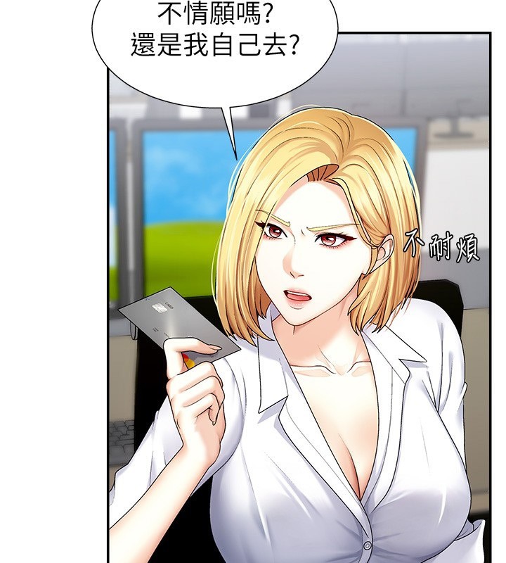 44P - 肉体审判