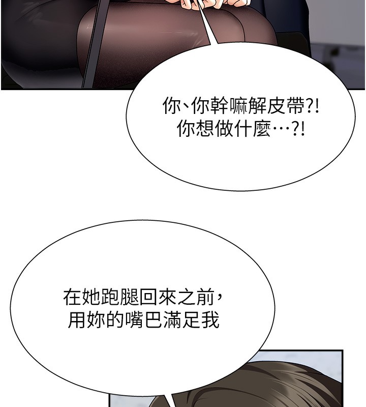 52P - 肉体审判