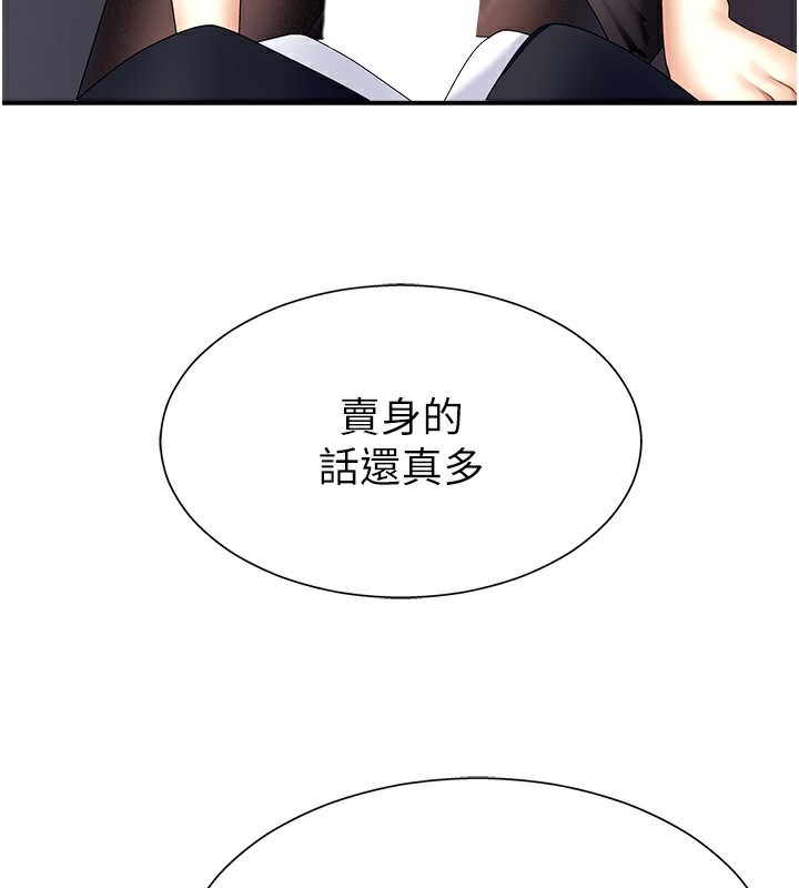 60P - 肉体审判